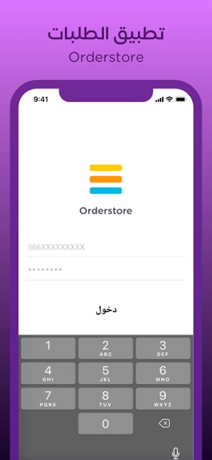 Orderstore