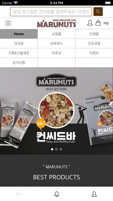 마루넛 신흥농산 screenshot 2