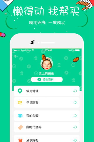 找镖局 screenshot 3