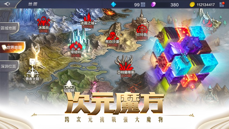 奇蹟MU:覺醒-一週年狂歡慶典 登入就送 screenshot-8