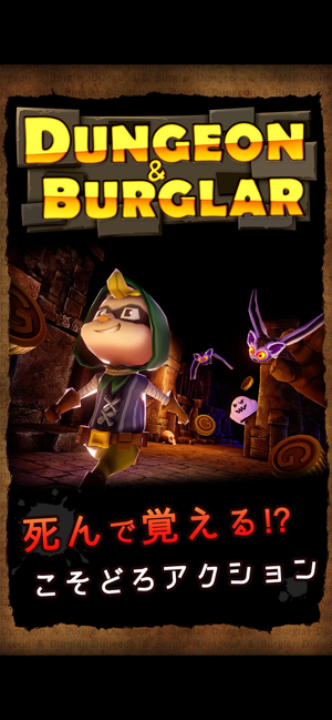 Dungeon＆Burglar(圖1)-速報App