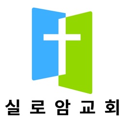 실로암교회