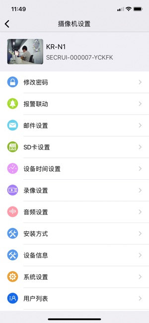 N1(圖3)-速報App