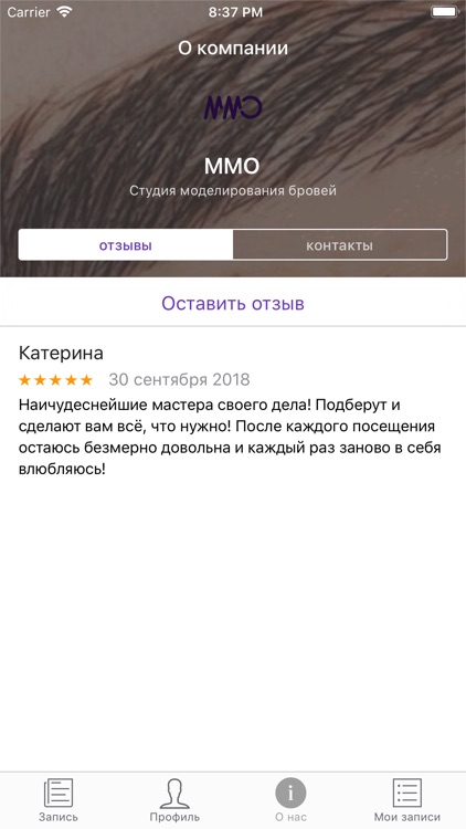 ММО студия screenshot-3