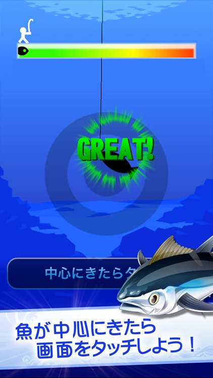 釣りスタ screenshot-3