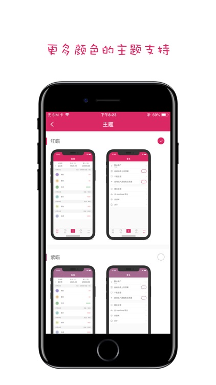 喵账簿 screenshot-3