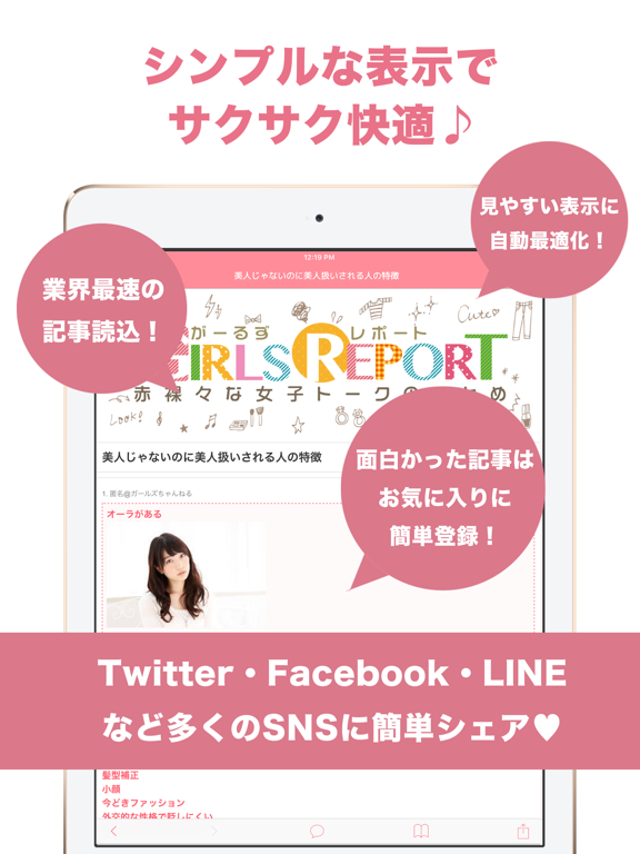 Updated G Channel ガールズまとめちゃんねる Pc Iphone Ipad App Download 21