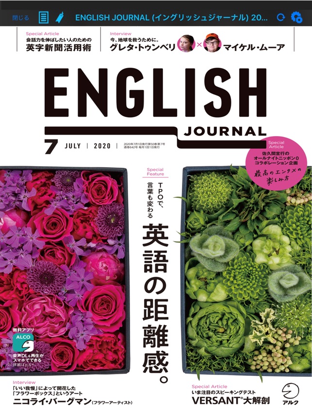 English Journal イングリッシュジャーナル On The App Store