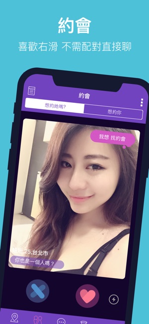 JustDating Pro(圖2)-速報App