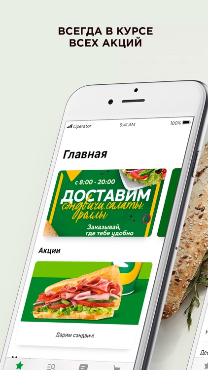 Subway Волгоград