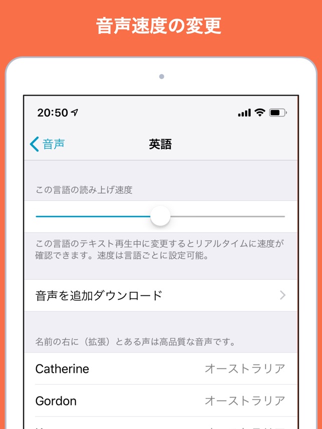 読み上げはvoicepaper 青空文庫などを音声で をapp Storeで