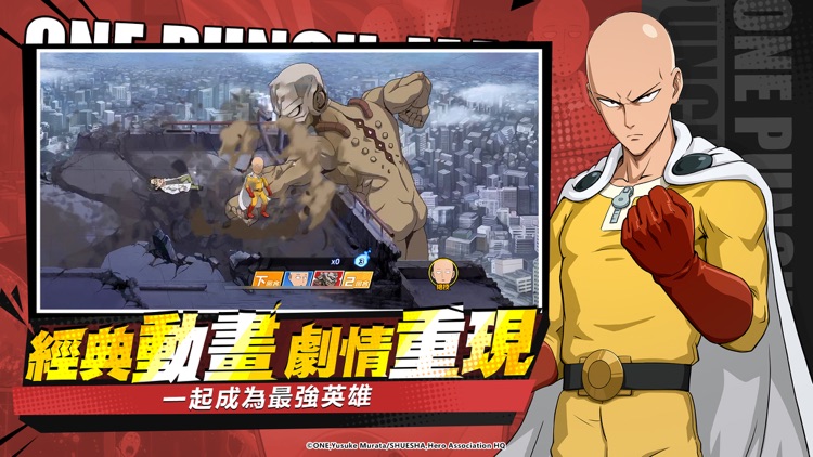 一拳超人:最強之男