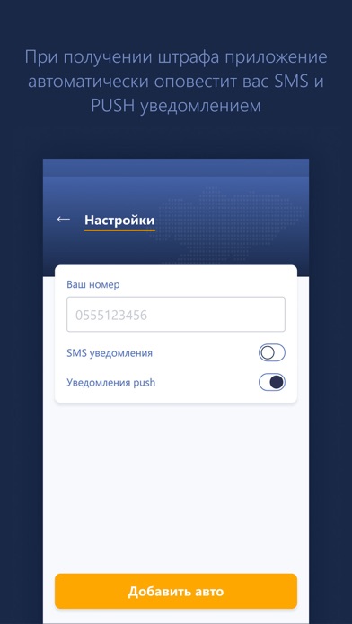 Штрафы ПДД КР screenshot 3