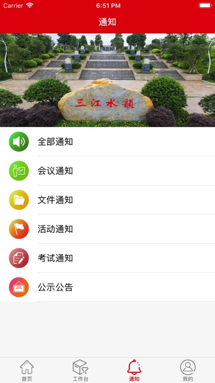 云东海党建 screenshot-3