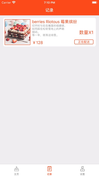 美食蛋糕坊 screenshot-3