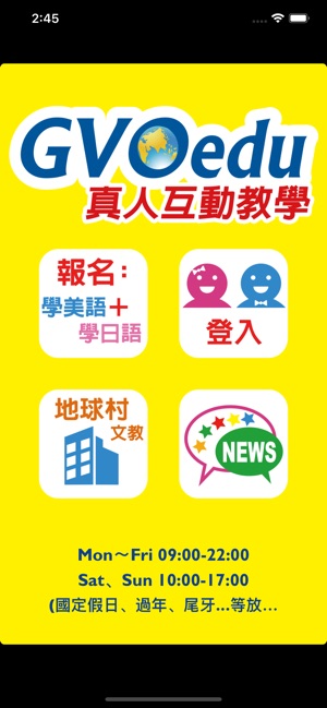 GVO線上真人教學(圖1)-速報App