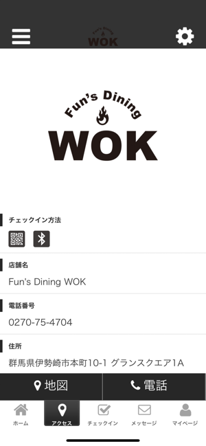 Fun's Dining WOK(圖4)-速報App