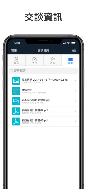 Chatwork(圖4)-速報App