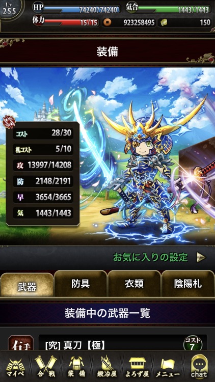 戦国の虎Z -おすすめ!合戦で天下を狙え!
