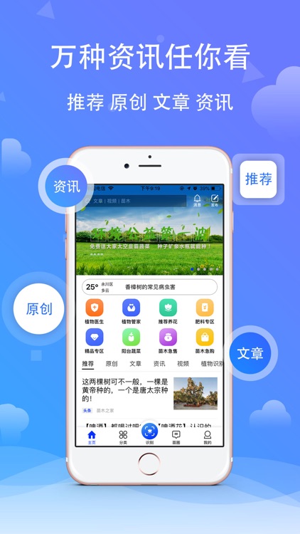 苗木之家 - 打造苗木百科全书