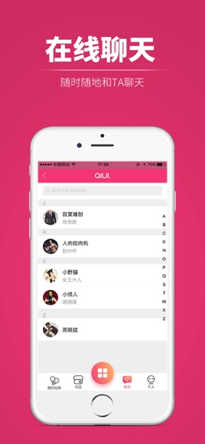 QIUI(圖4)-速報App