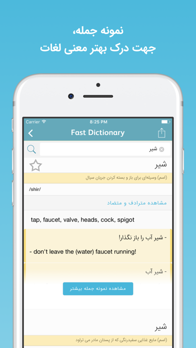 Dictionary english to farsi offline for windows