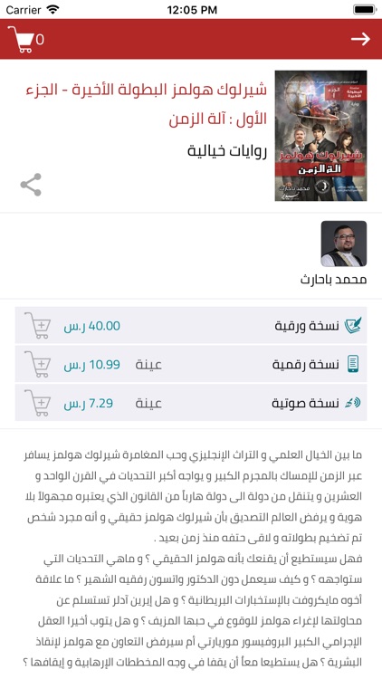 سيبويه screenshot-6