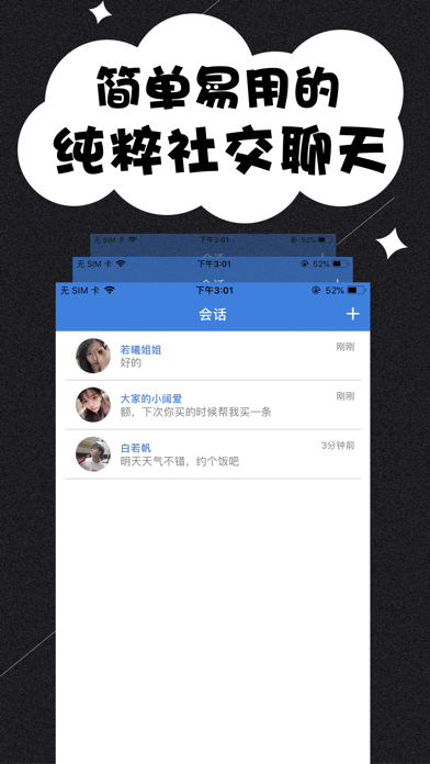 歪歪-聊天交友軟件 app 截圖