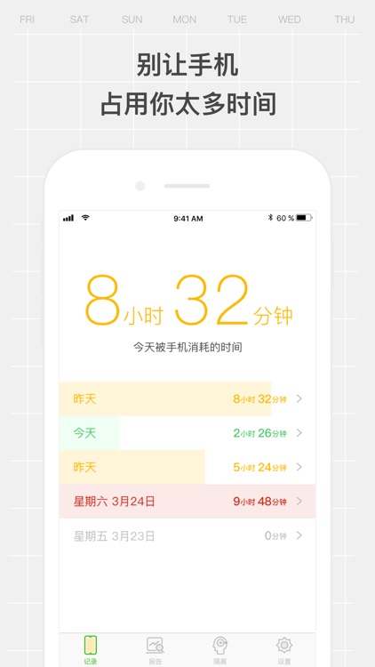 时间卫士 screenshot-3
