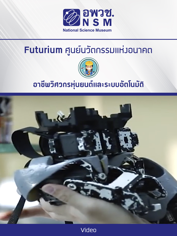 Robotic Scientist Futurium