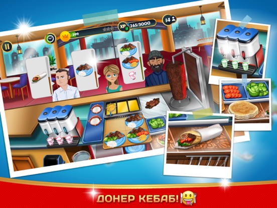Kebab World - кулинарная игра на iPad