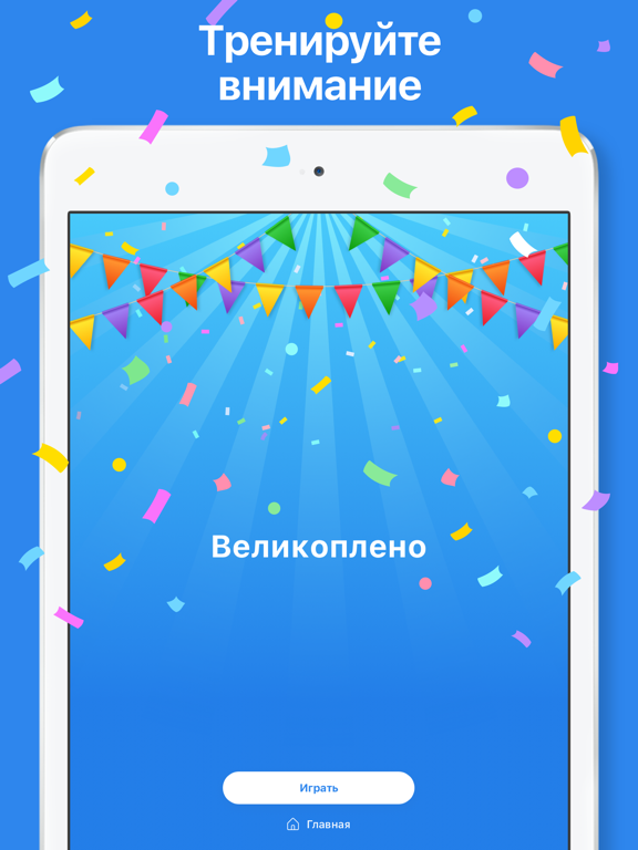 Игра Word Search - Поиск слов