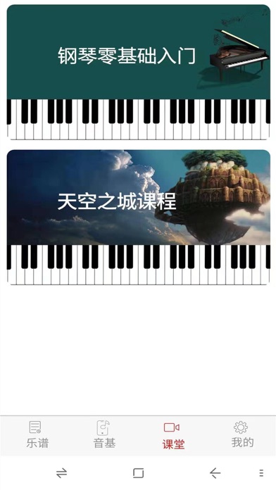 唐爵云钢琴 screenshot 4