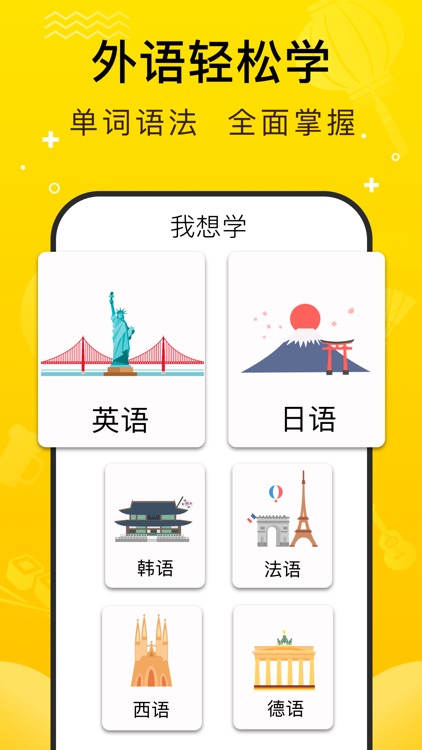 鹿老师说外语 - 零基础小语种入门学习