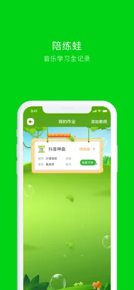 Game screenshot 陪练蛙 apk