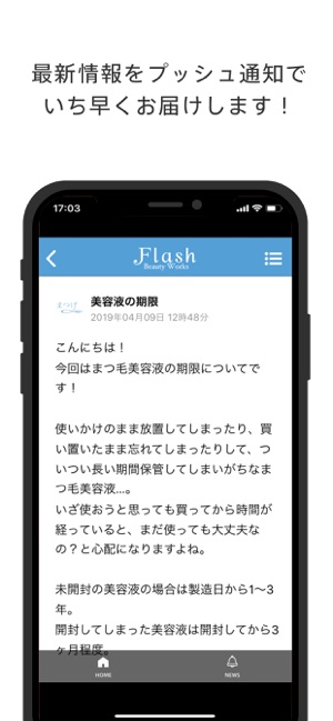 F.B.W まつげエクステ(圖2)-速報App