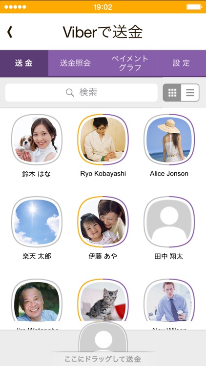 楽天銀行 screenshot-4