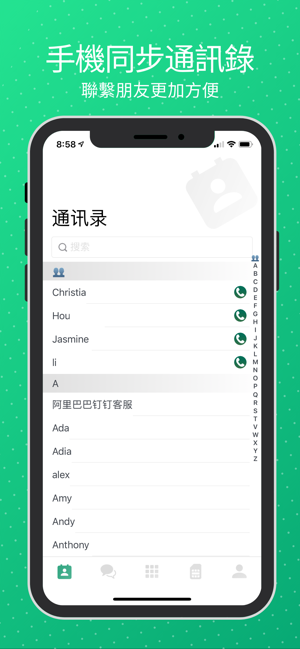 WeTalk - 網絡電話,國際長途(圖5)-速報App