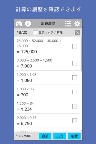 Calculator++P screenshot 4