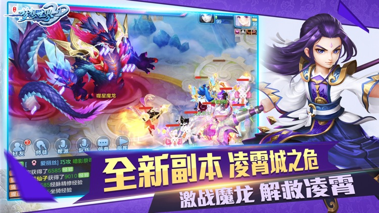 梦想世界3D-百炼成钢 screenshot-3