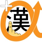 Kanji Writer for Beginners