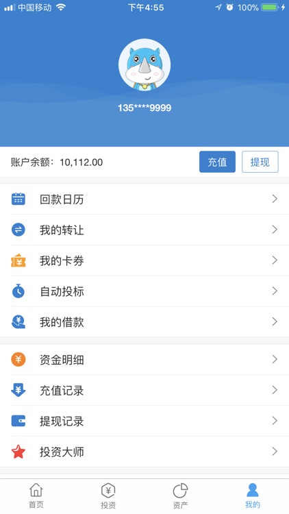 前海领投-银行存管 screenshot-3