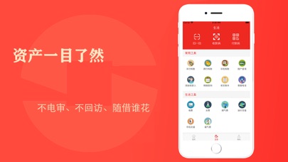 中成钱包-现金分期借贷款app screenshot 3