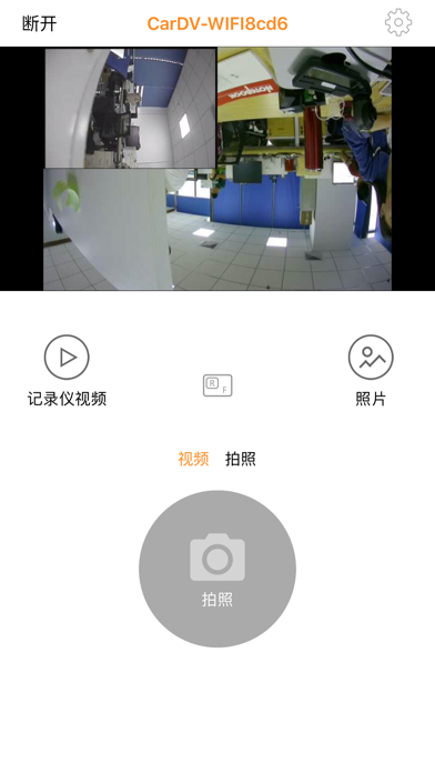 HuiCam screenshot 2