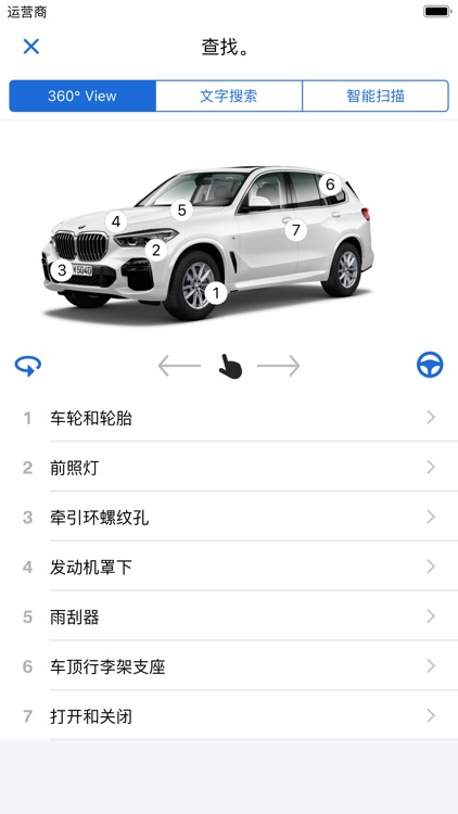 BMW 驾驶指南