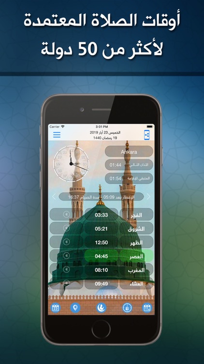 AlAwail Prayer Times