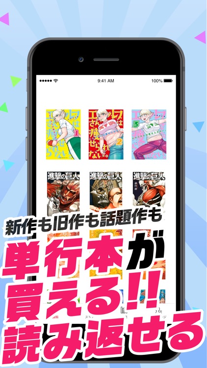 マンガebookjapan