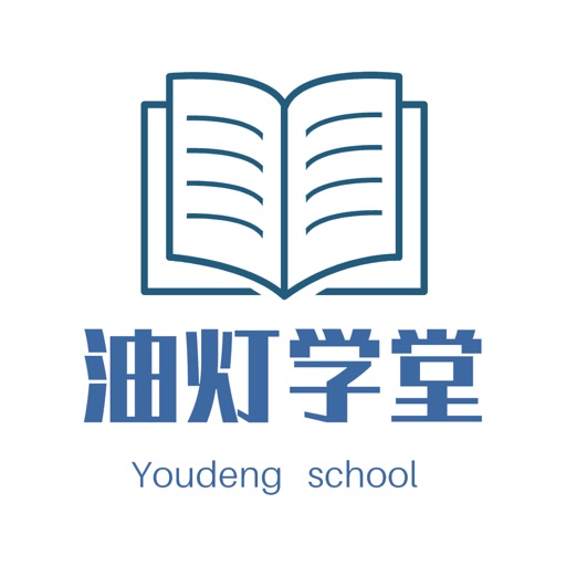 油灯学堂