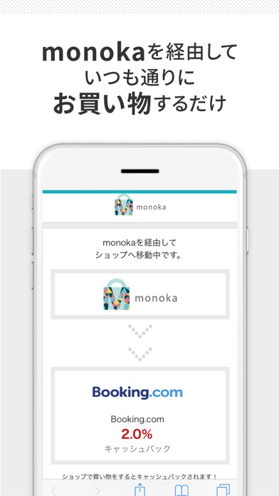 monokaアプリ screenshot 2