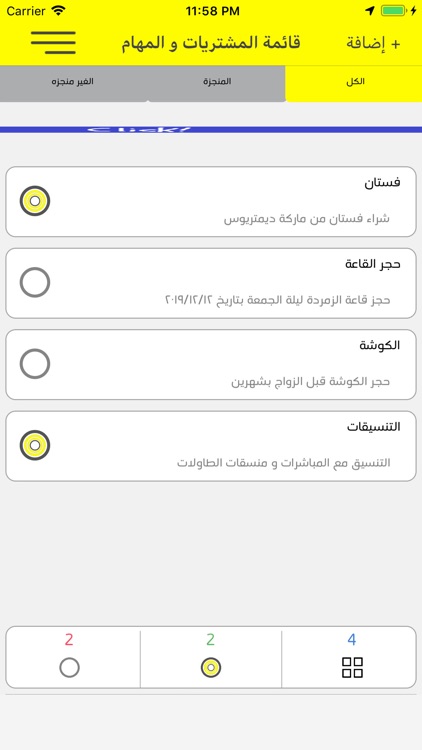 بلقيس screenshot-6